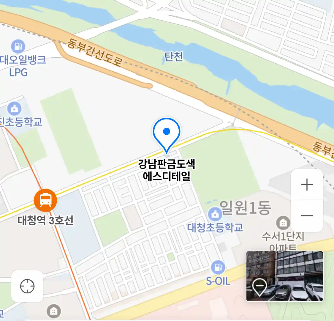 강남판금도색 에스디테일