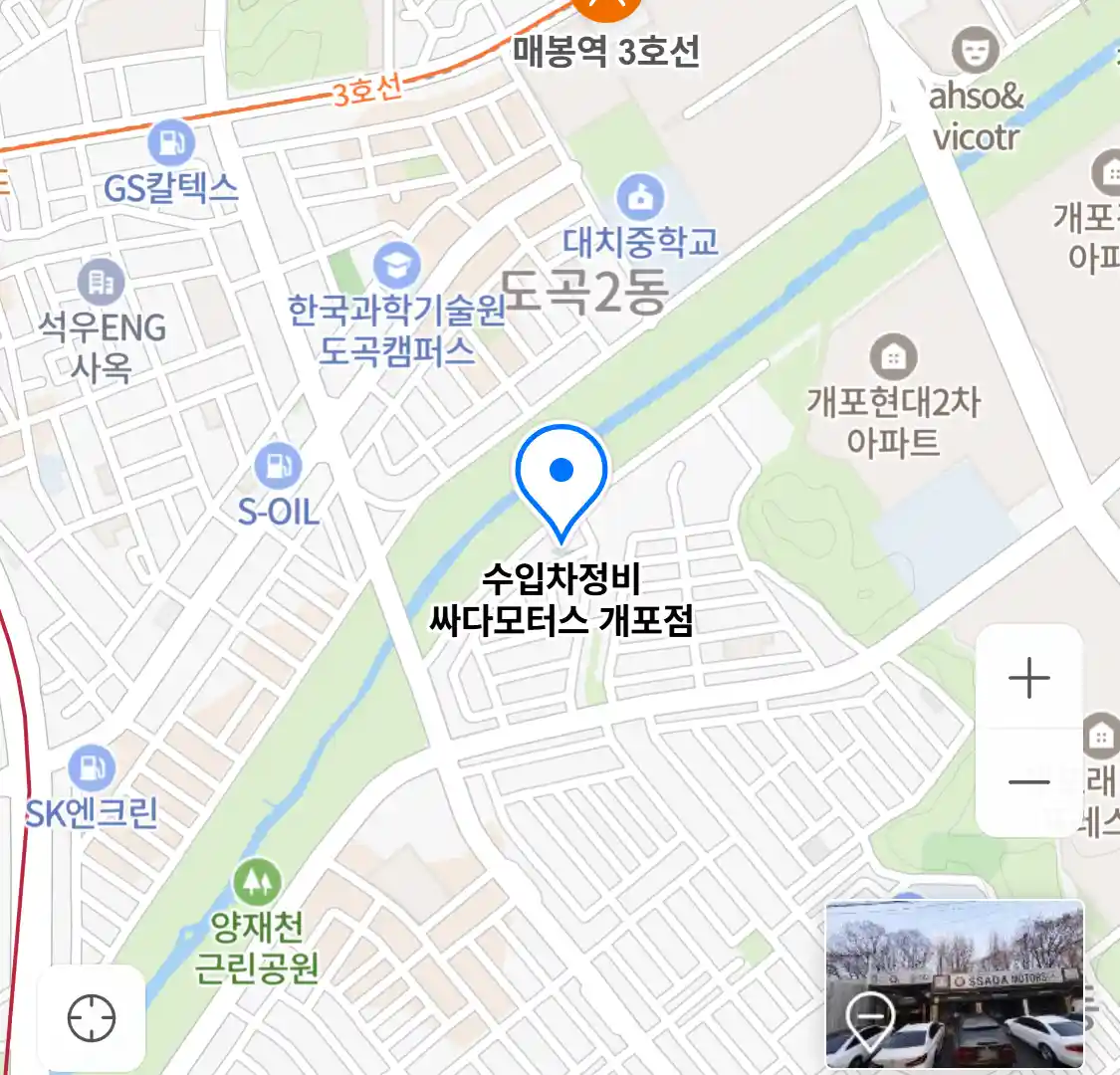 수입차정비 싸다모터스 개포점