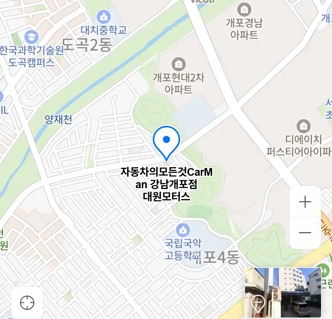 자동차의모든것CarMan 강남개포점 대원모터스