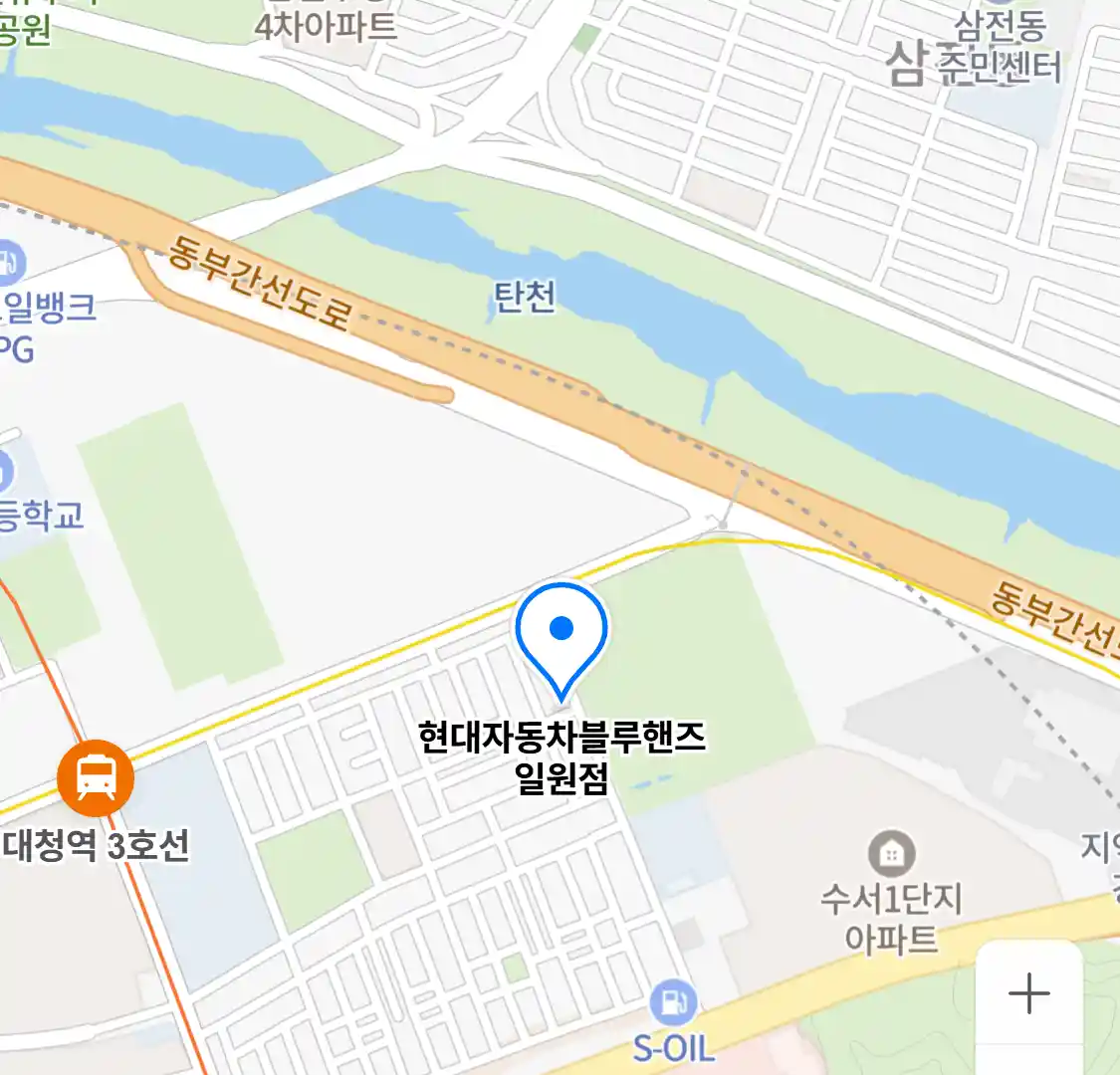 현대자동차블루핸즈 일원점