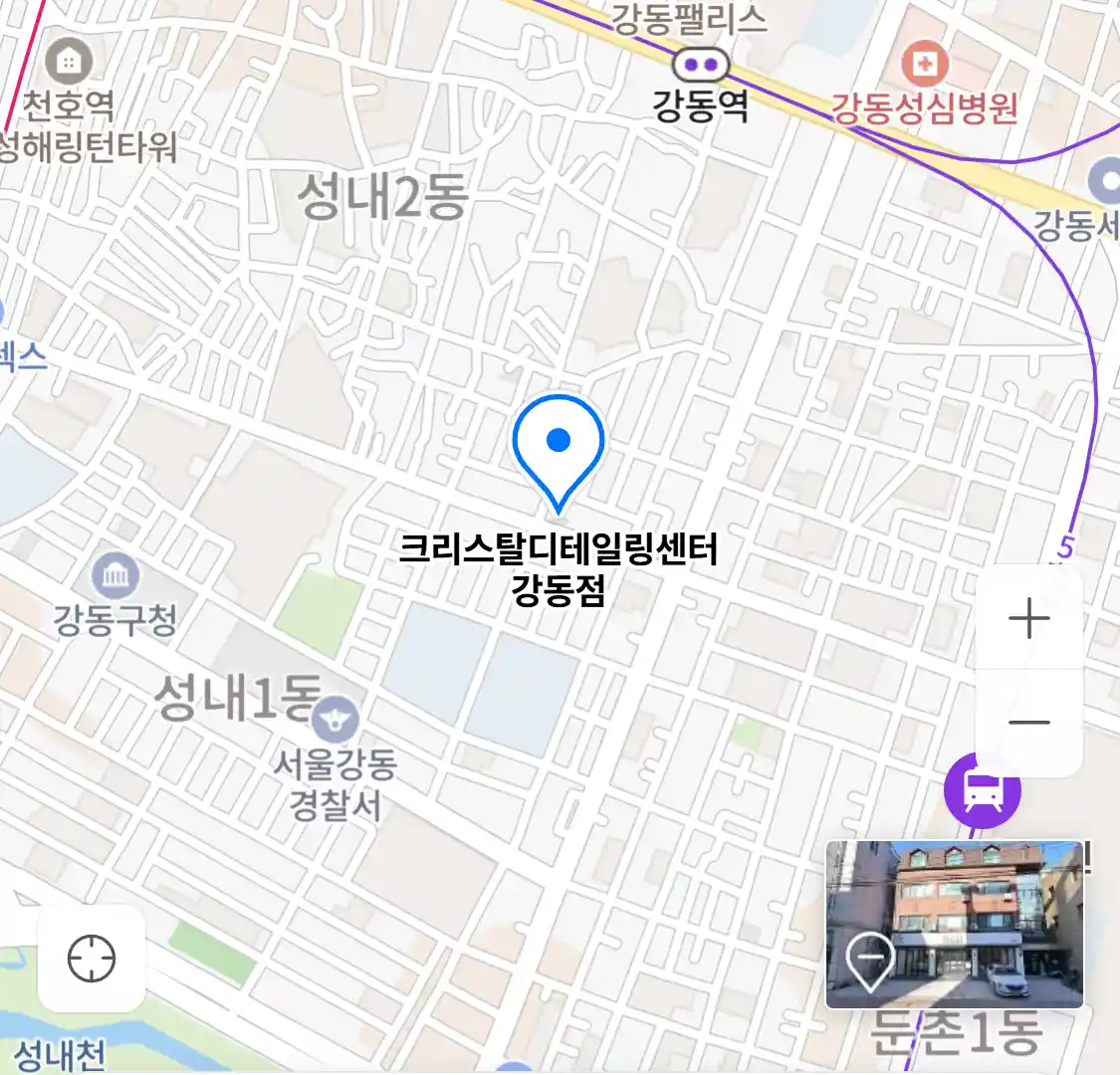 크리스탈디테일링센터 강동점