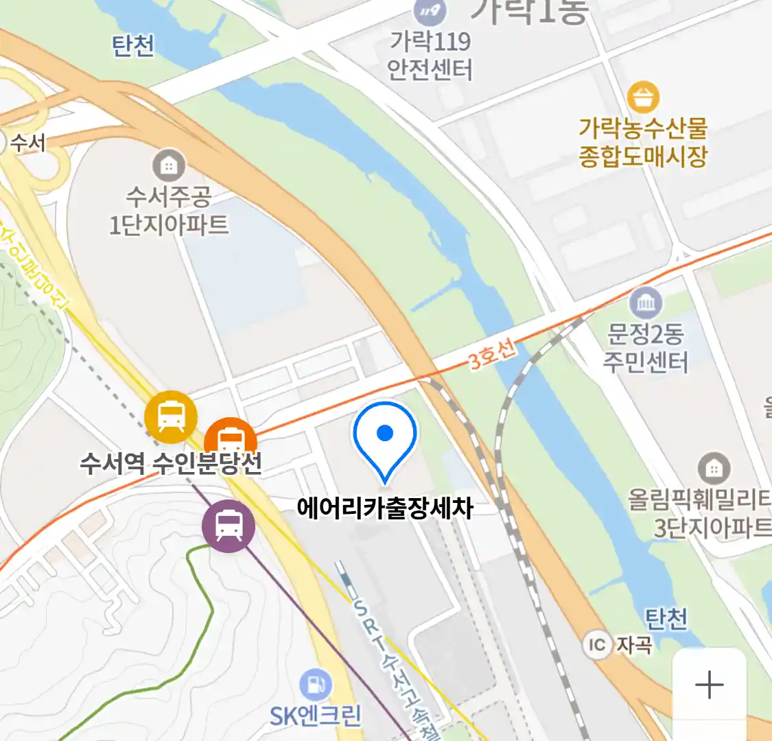 에어리카출장세차