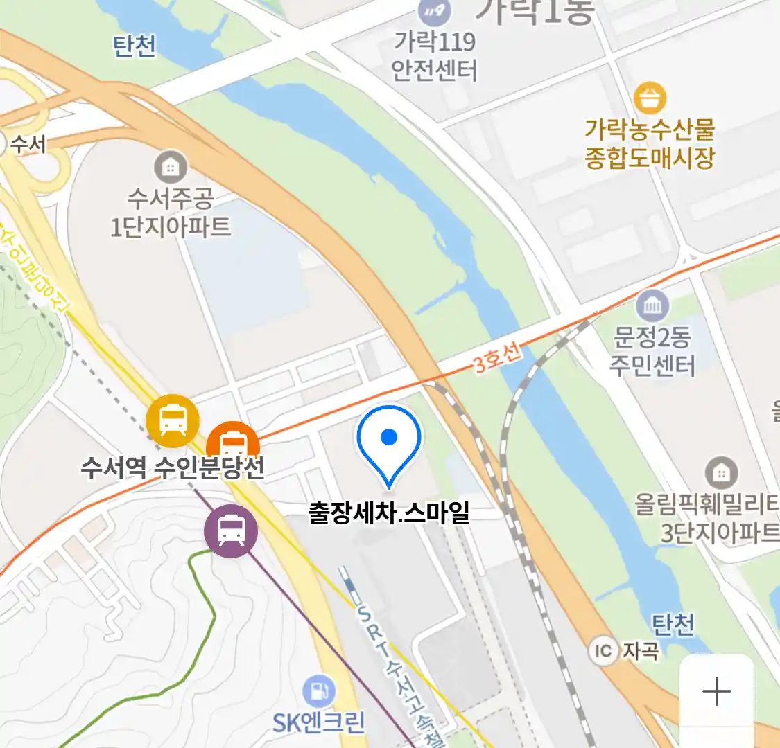 출장세차.스마일
