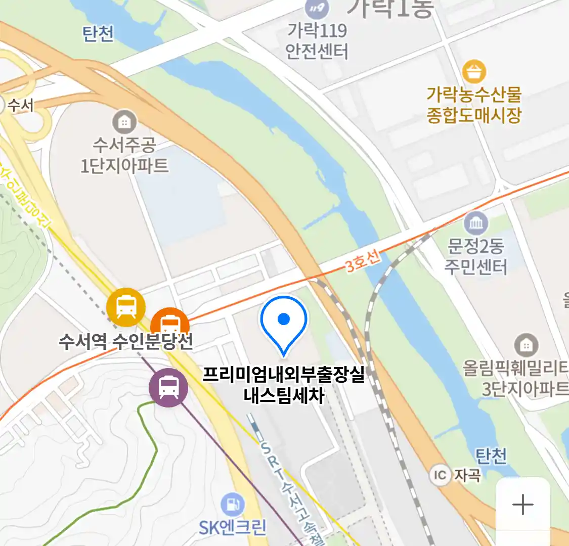 프리미엄내외부출장실내스팀세차