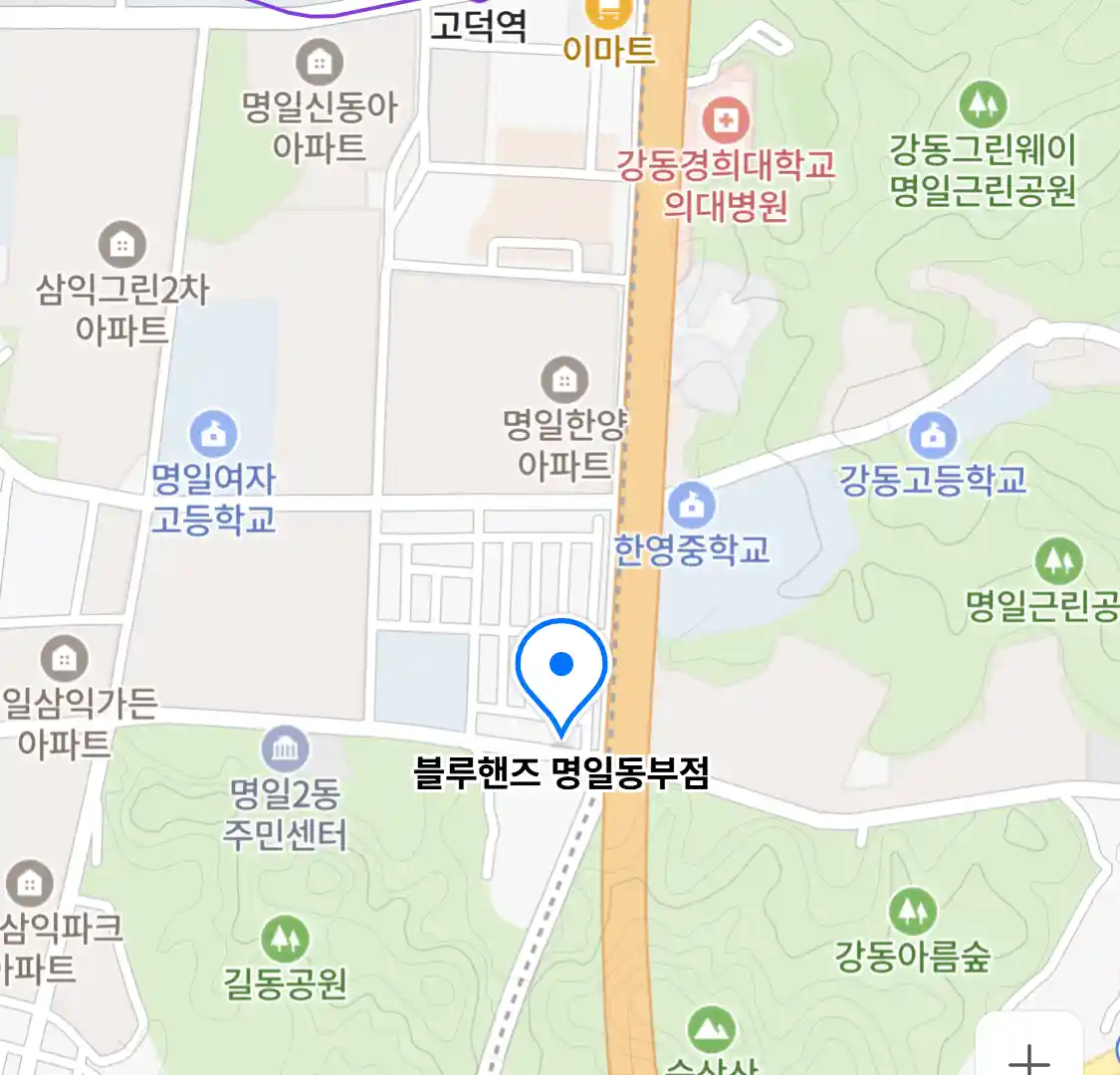 블루핸즈 명일동부점