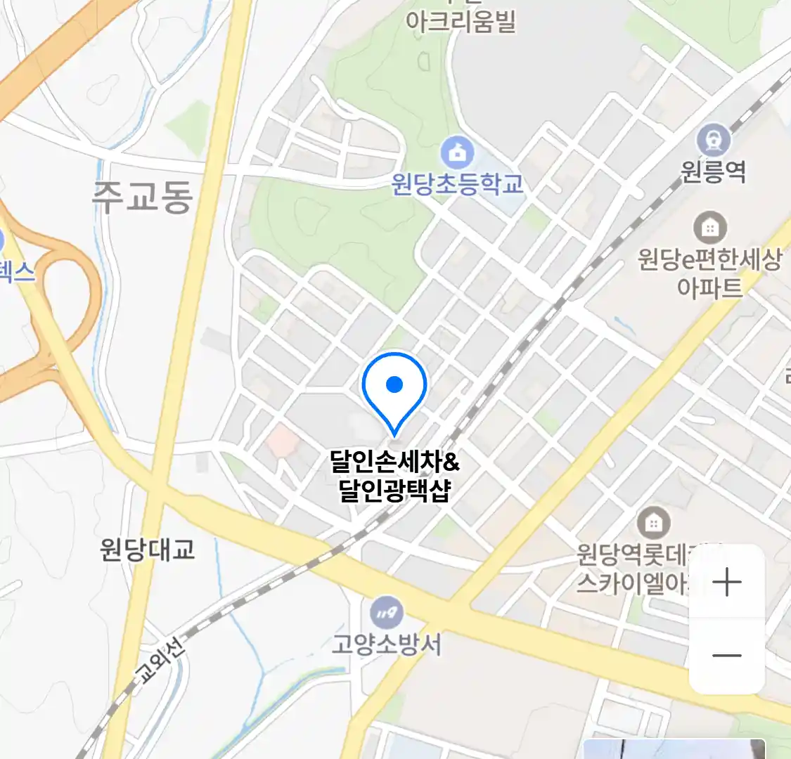 달인손세차&달인광택샵