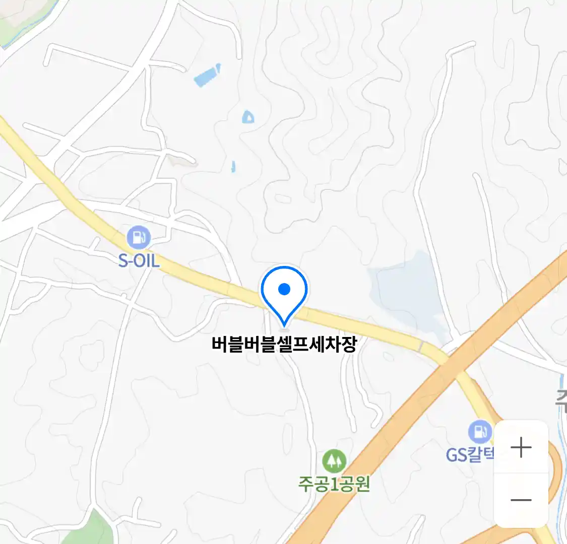 버블버블셀프세차장