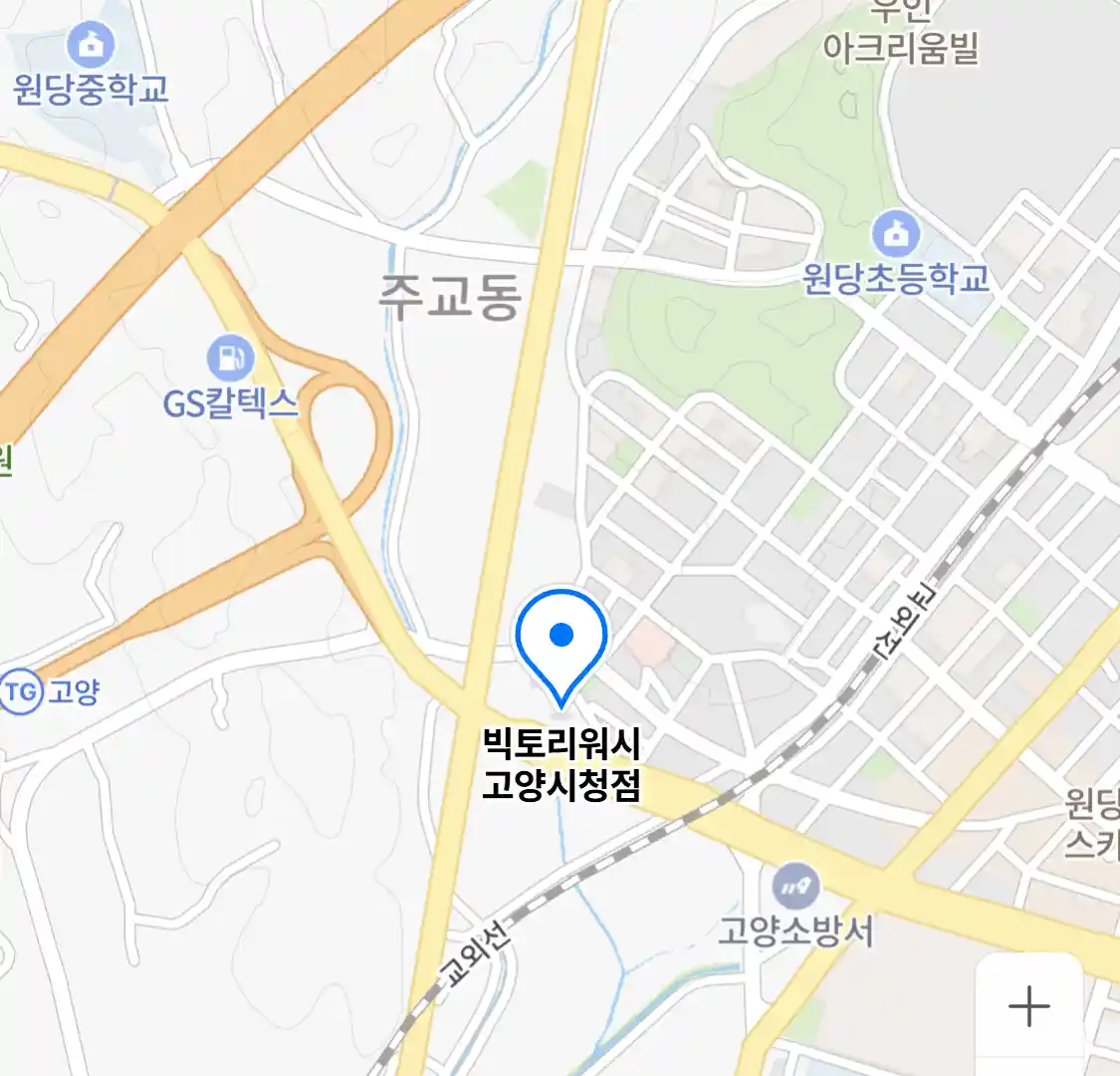 빅토리워시 고양시청점