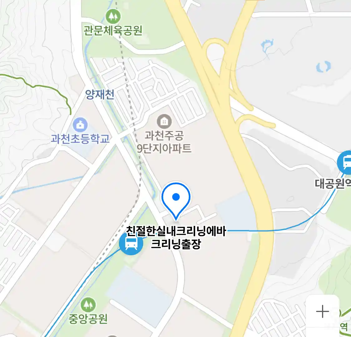 친절한실내크리닝에바크리닝출장
