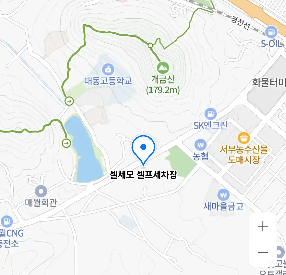 셀세모 셀프세차장
