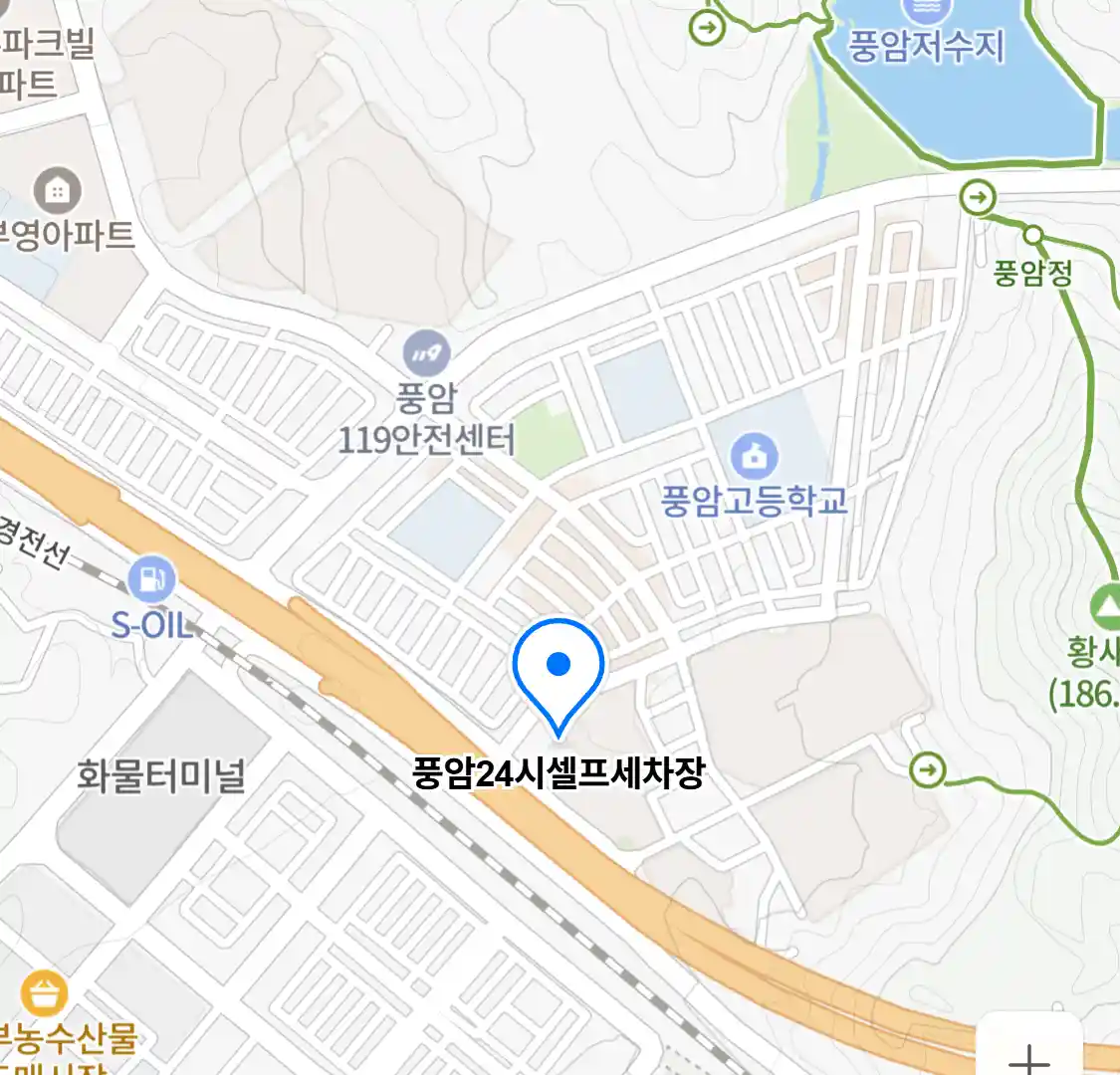 풍암24시셀프세차장