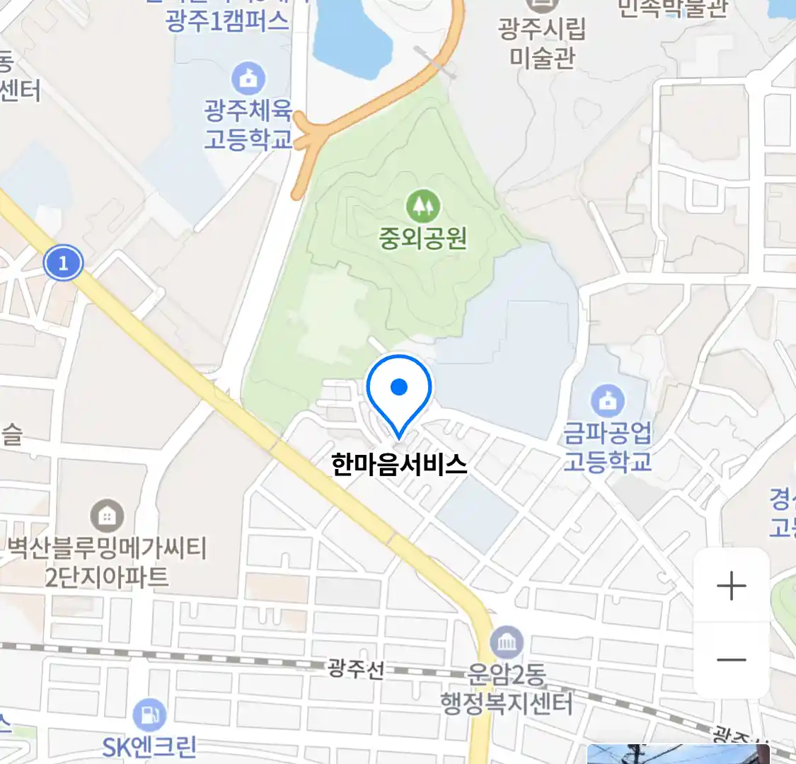 한마음서비스