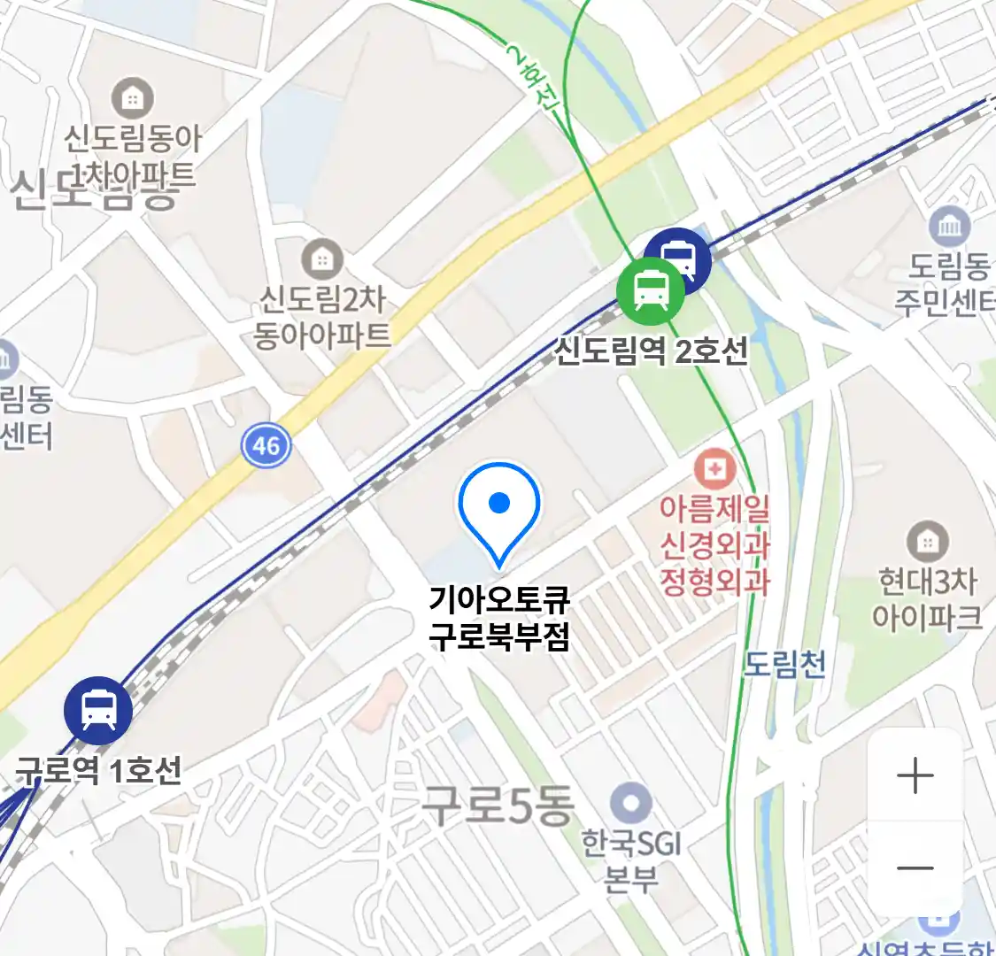 기아오토큐 구로북부점