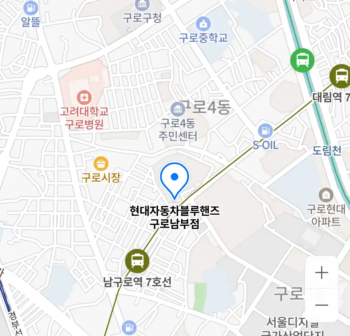 현대자동차블루핸즈 구로남부점