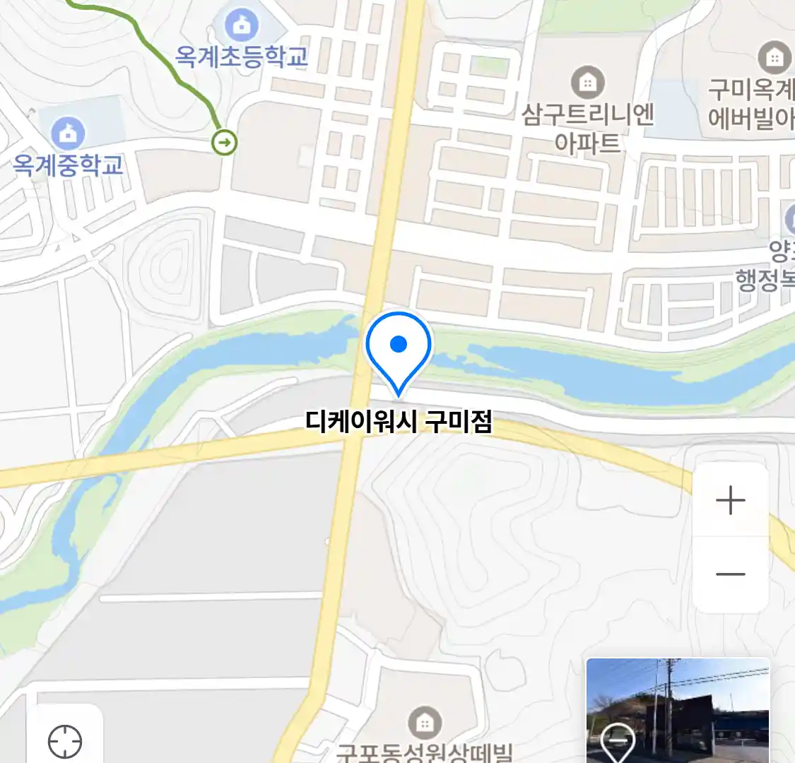 디케이워시 구미점