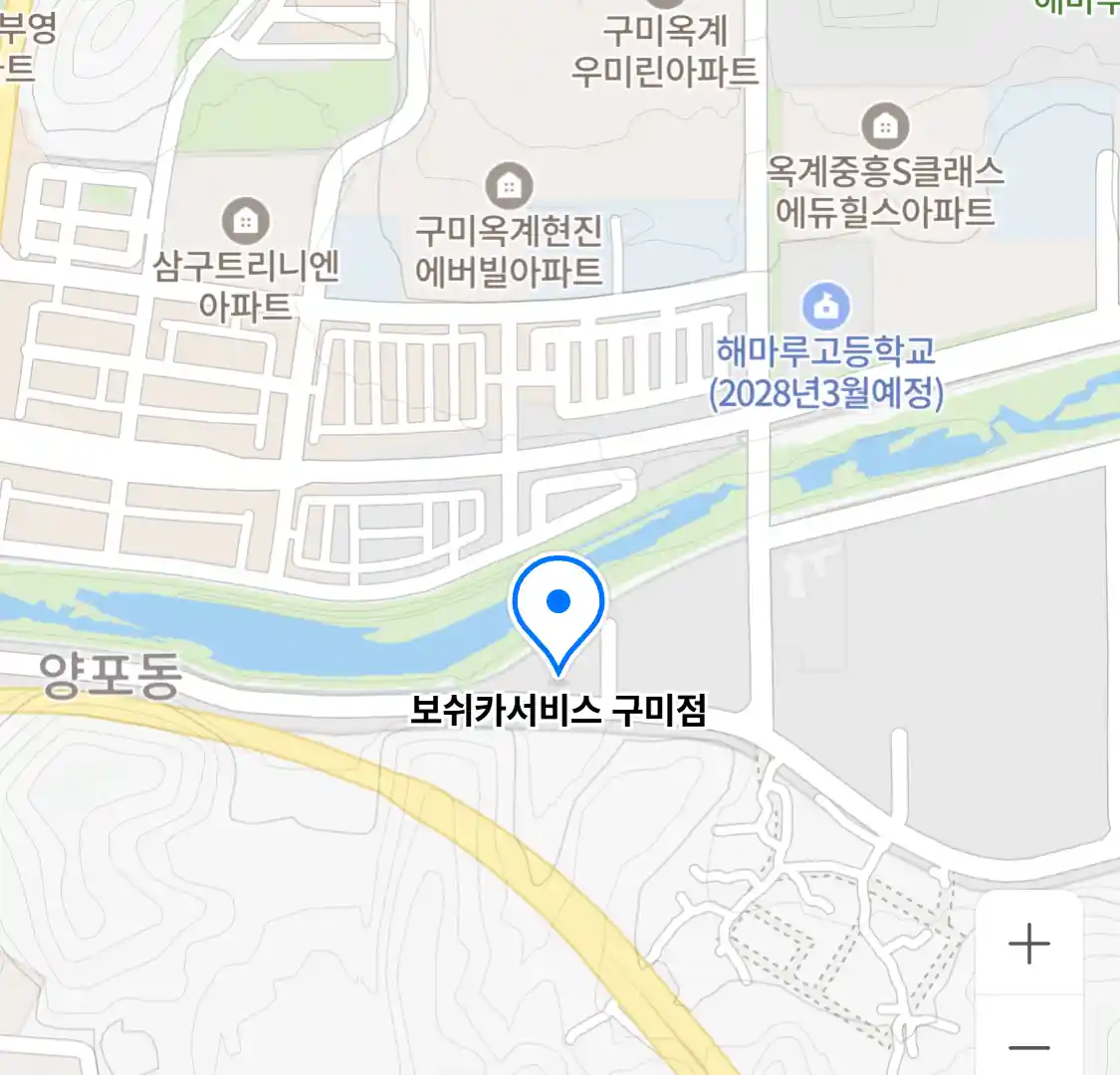 보쉬카서비스 구미점