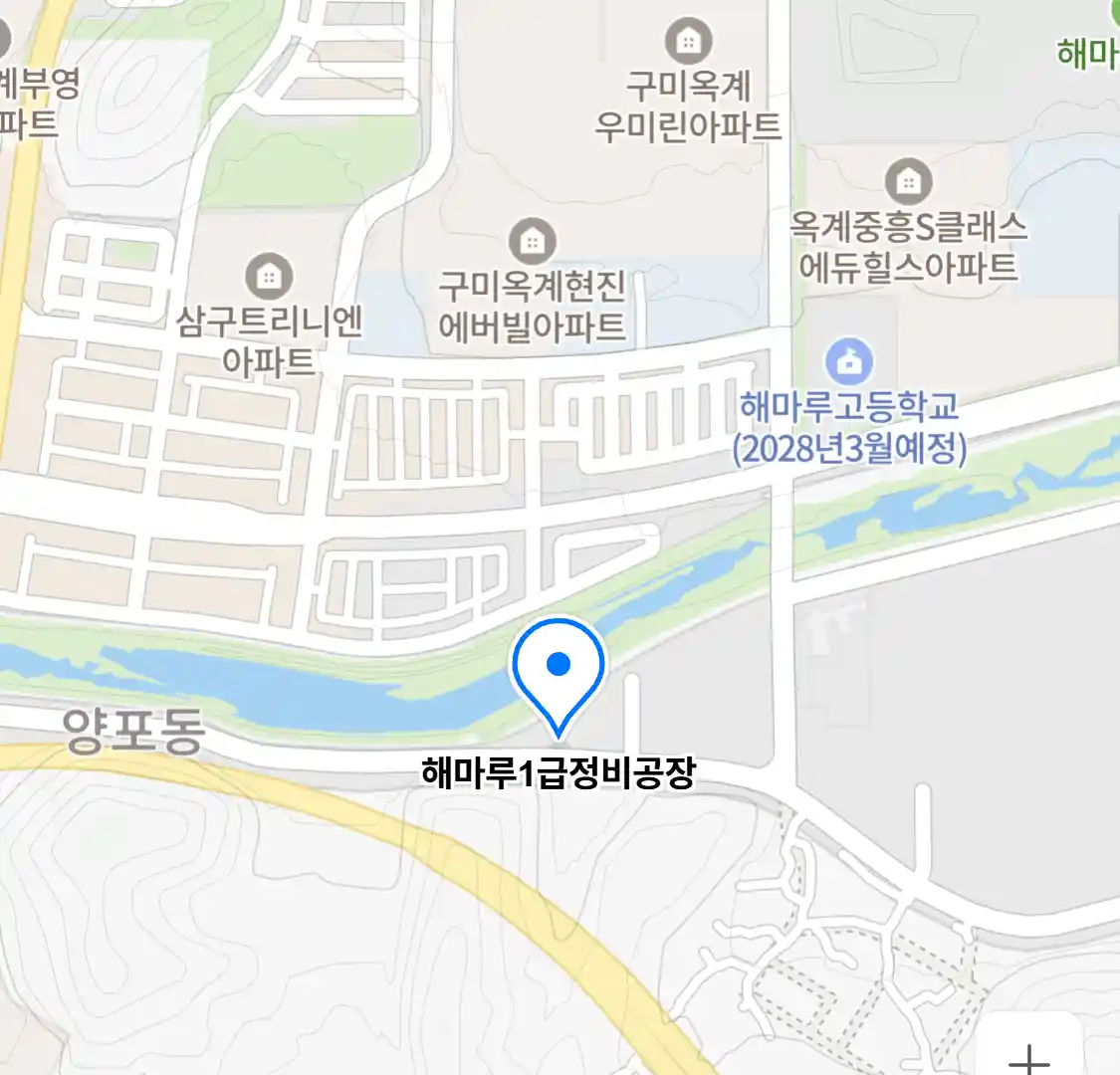 해마루1급정비공장