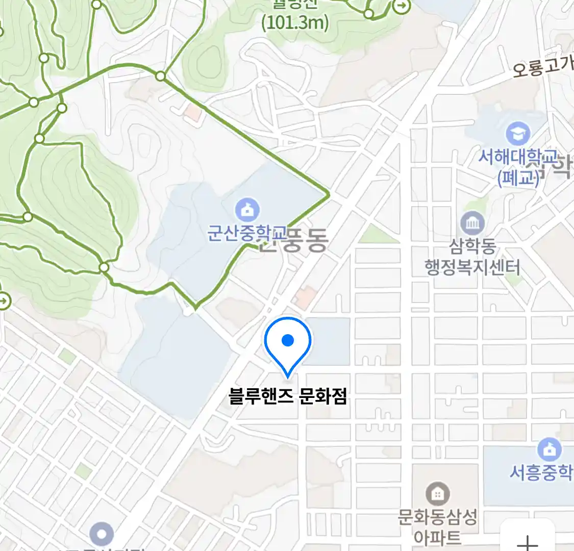 블루핸즈 문화점