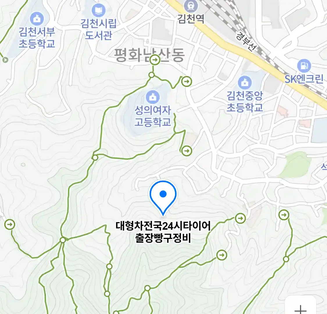 대형차전국24시타이어출장빵구정비