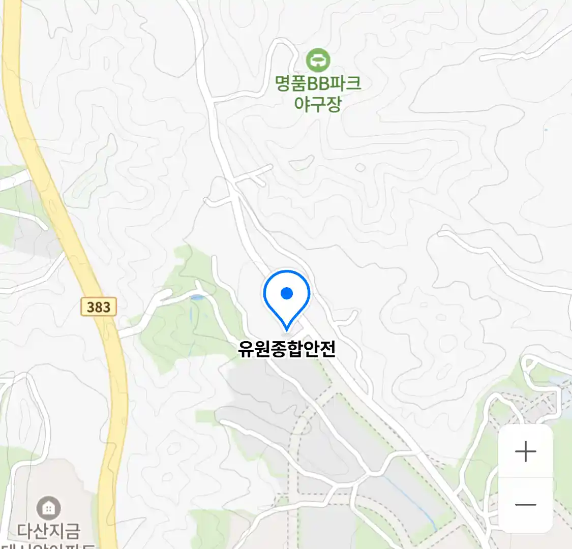 유원종합안전