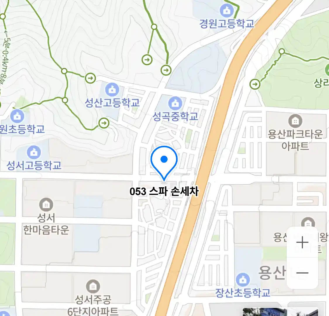 053 스파 손세차