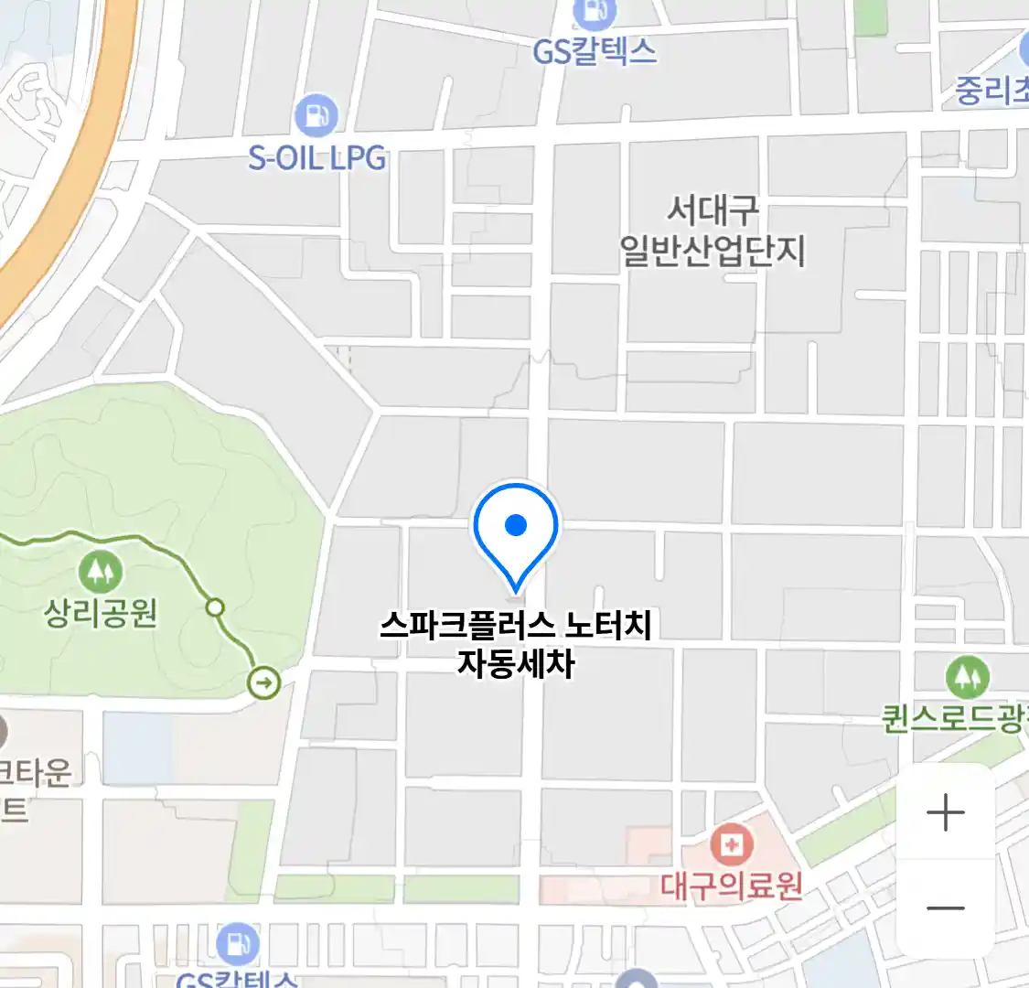 스파크플러스 노터치 자동세차
