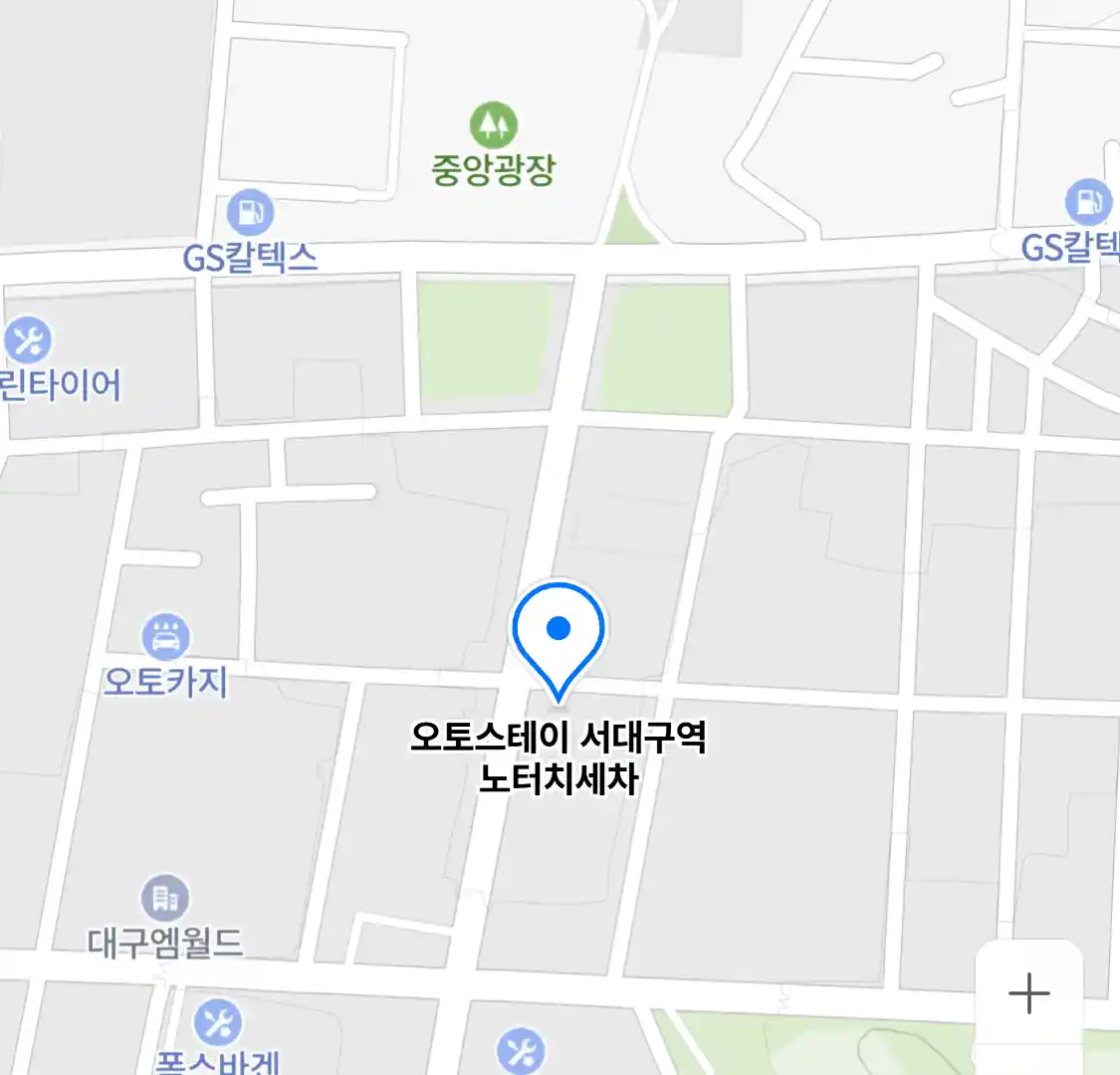 오토스테이 서대구역 노터치세차