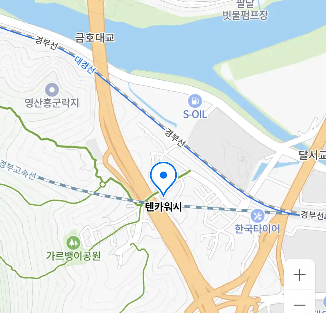 텐카워시