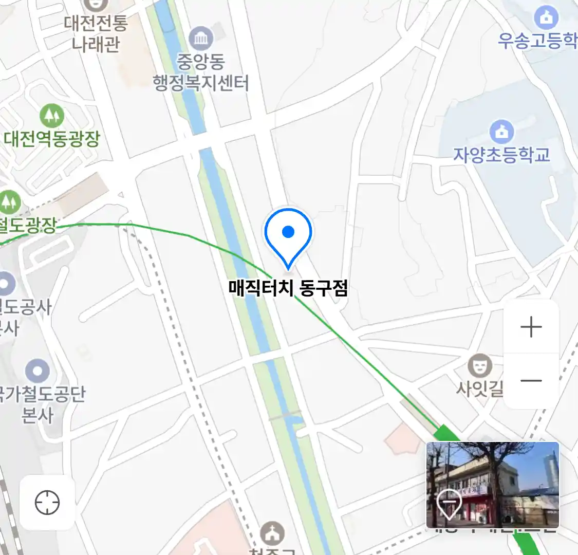 매직터치 동구점