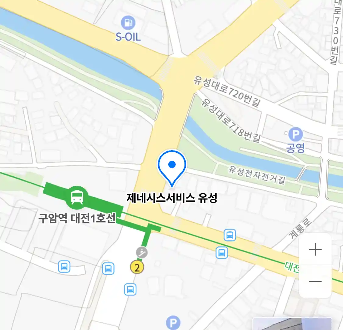 제네시스서비스 유성