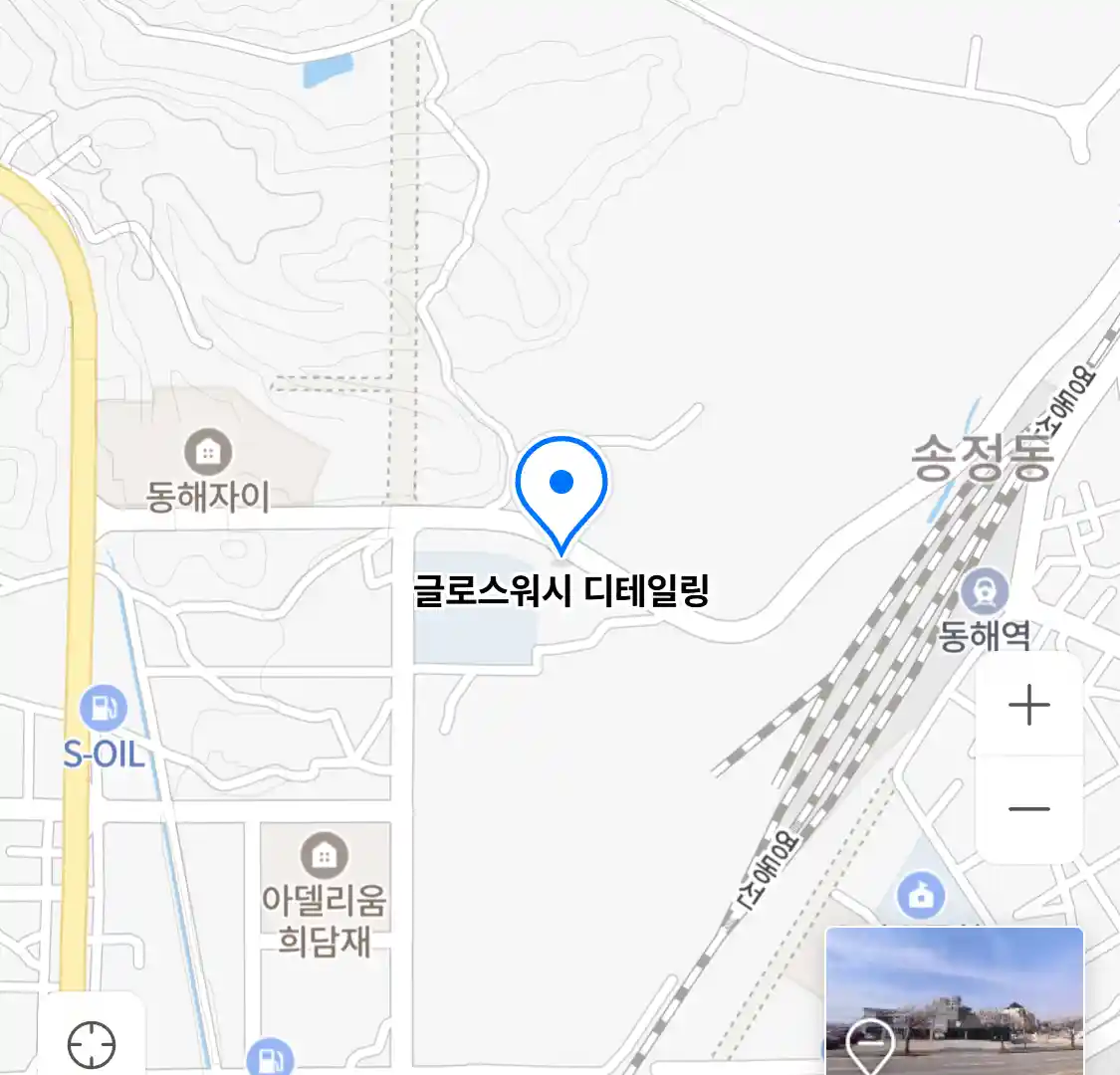 글로스워시 디테일링