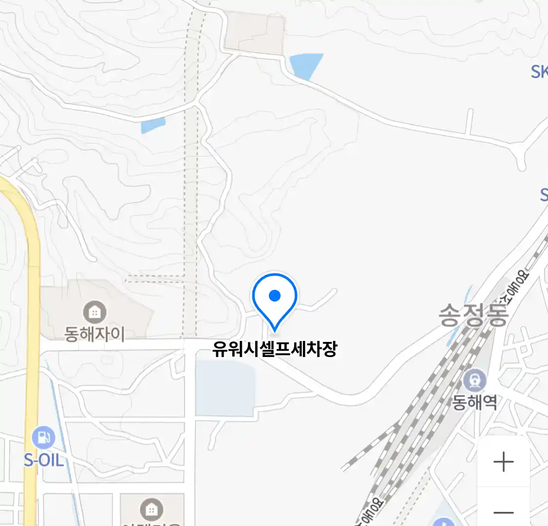 유워시셀프세차장