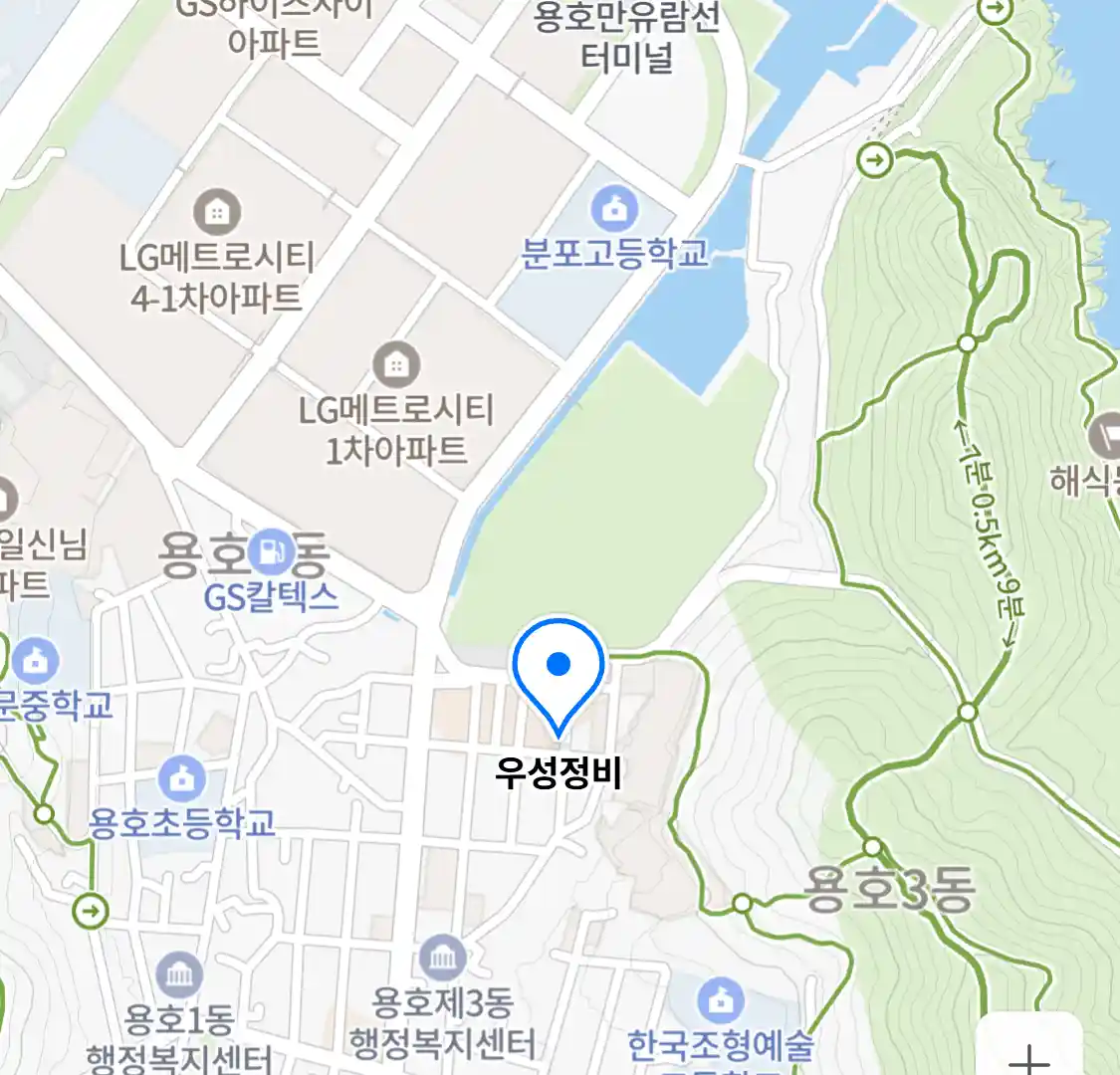 우성정비