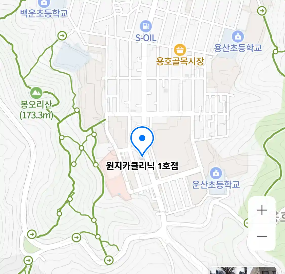 원지카클리닉 1호점