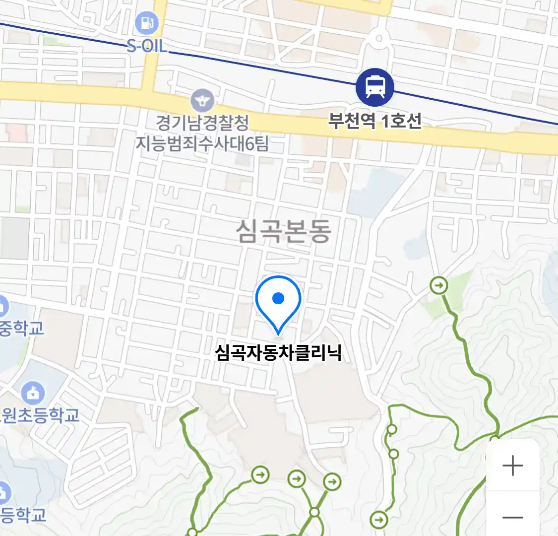 심곡자동차클리닉
