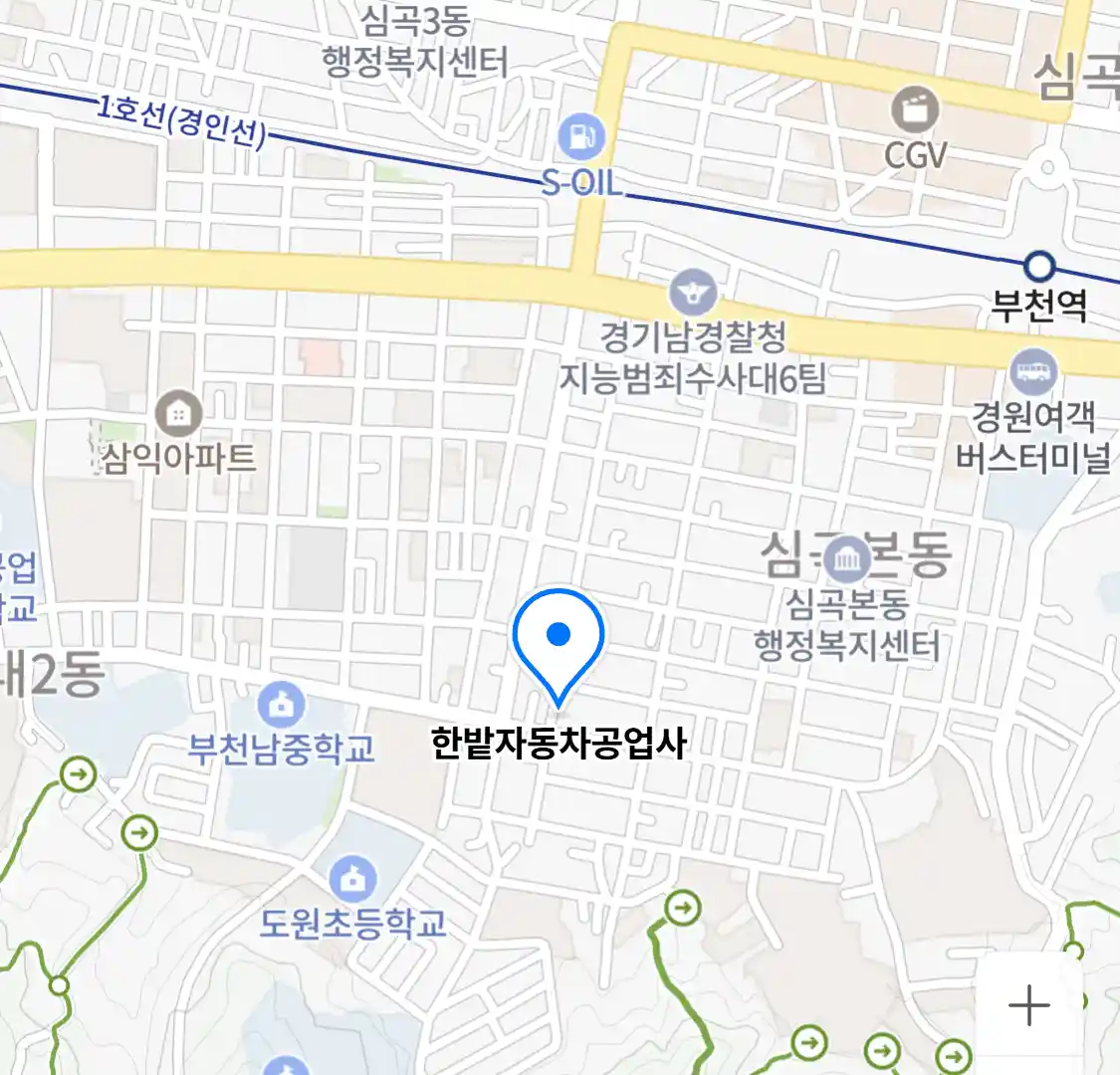 한밭자동차공업사