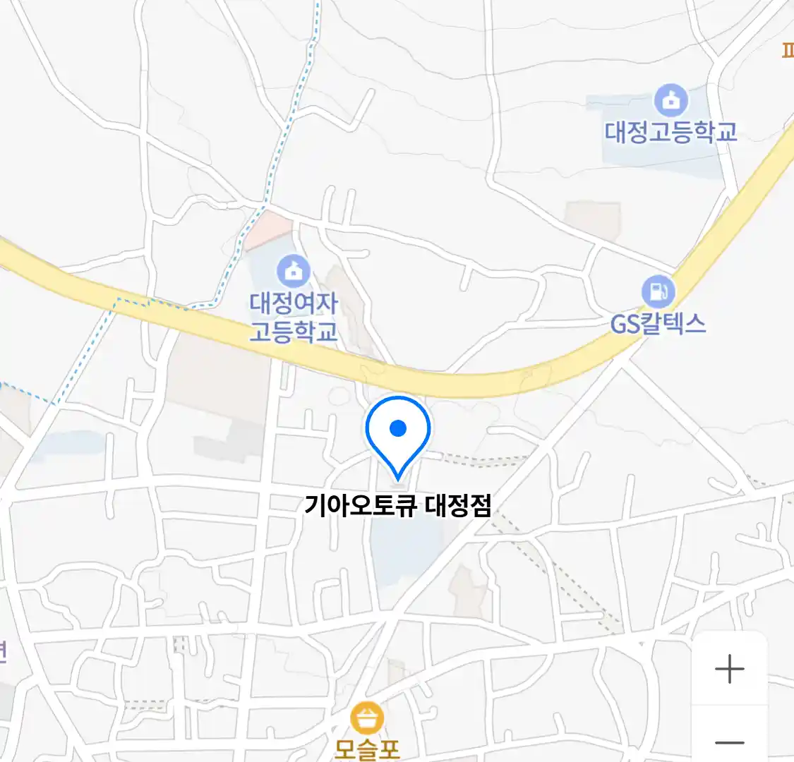 기아오토큐 대정점