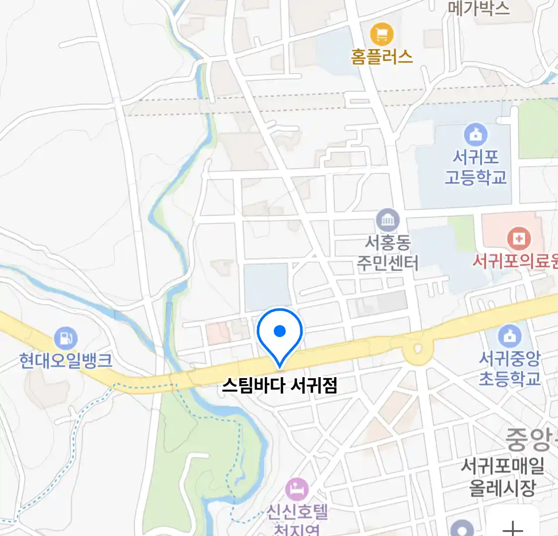 스팀바다 서귀점