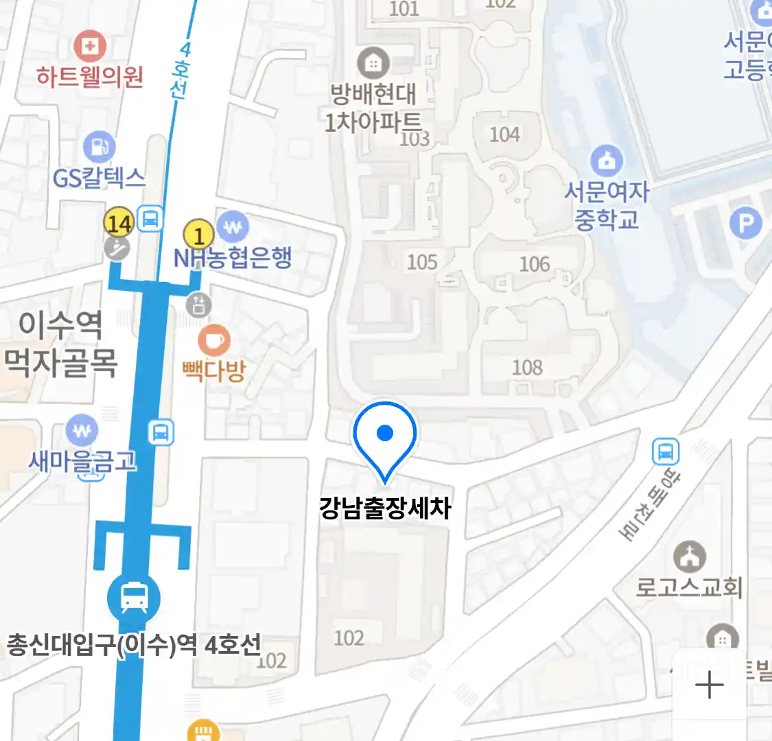 강남출장세차