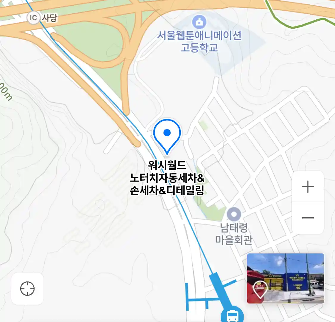 워시월드 노터치자동세차&손세차&디테일링