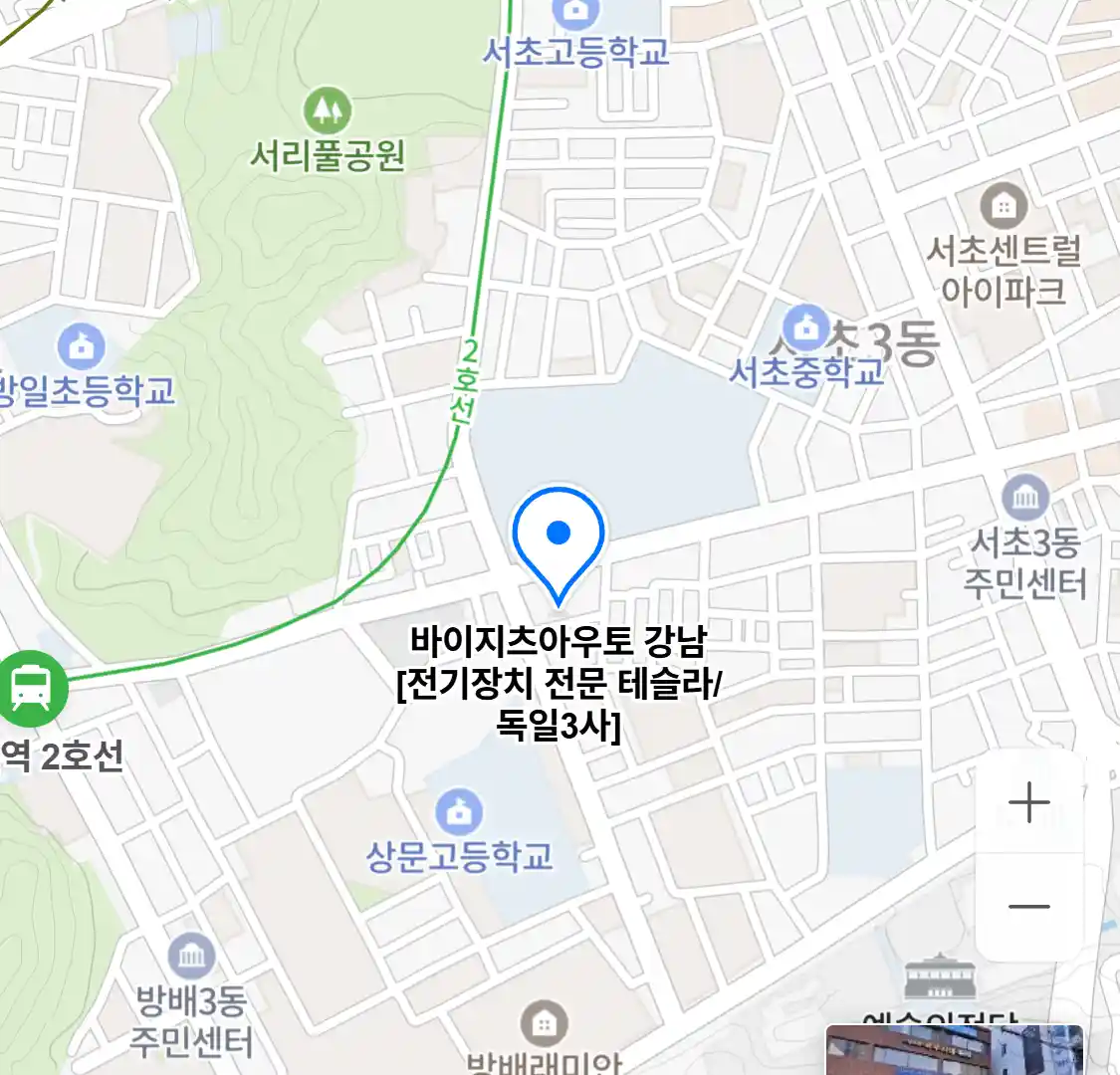 바이지츠아우토 강남 [전기장치 전문 테슬라/독일3사]