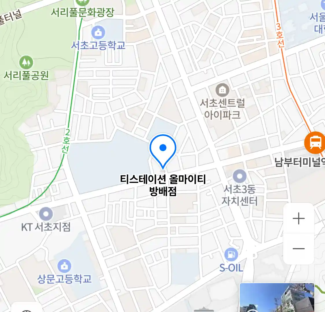 티스테이션 올마이티 방배점