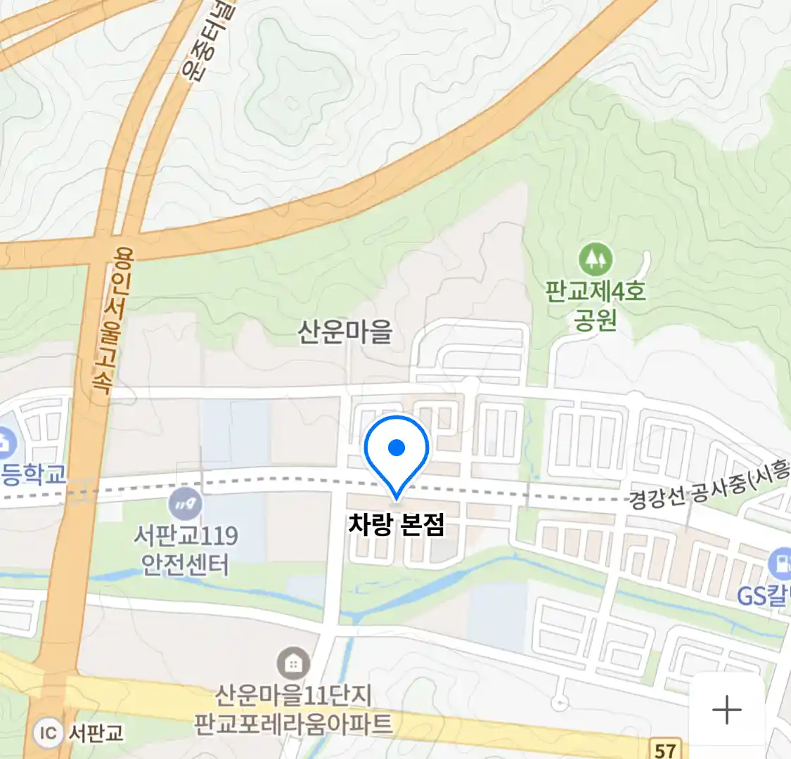 차랑 본점