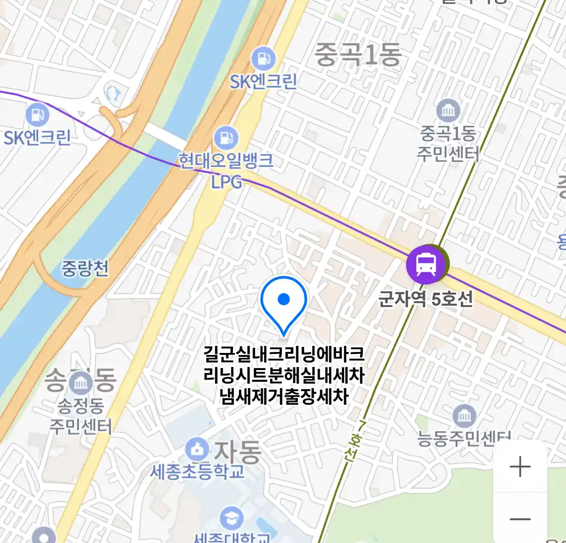 길군실내크리닝에바크리닝시트분해실내세차냄새제거출장세차