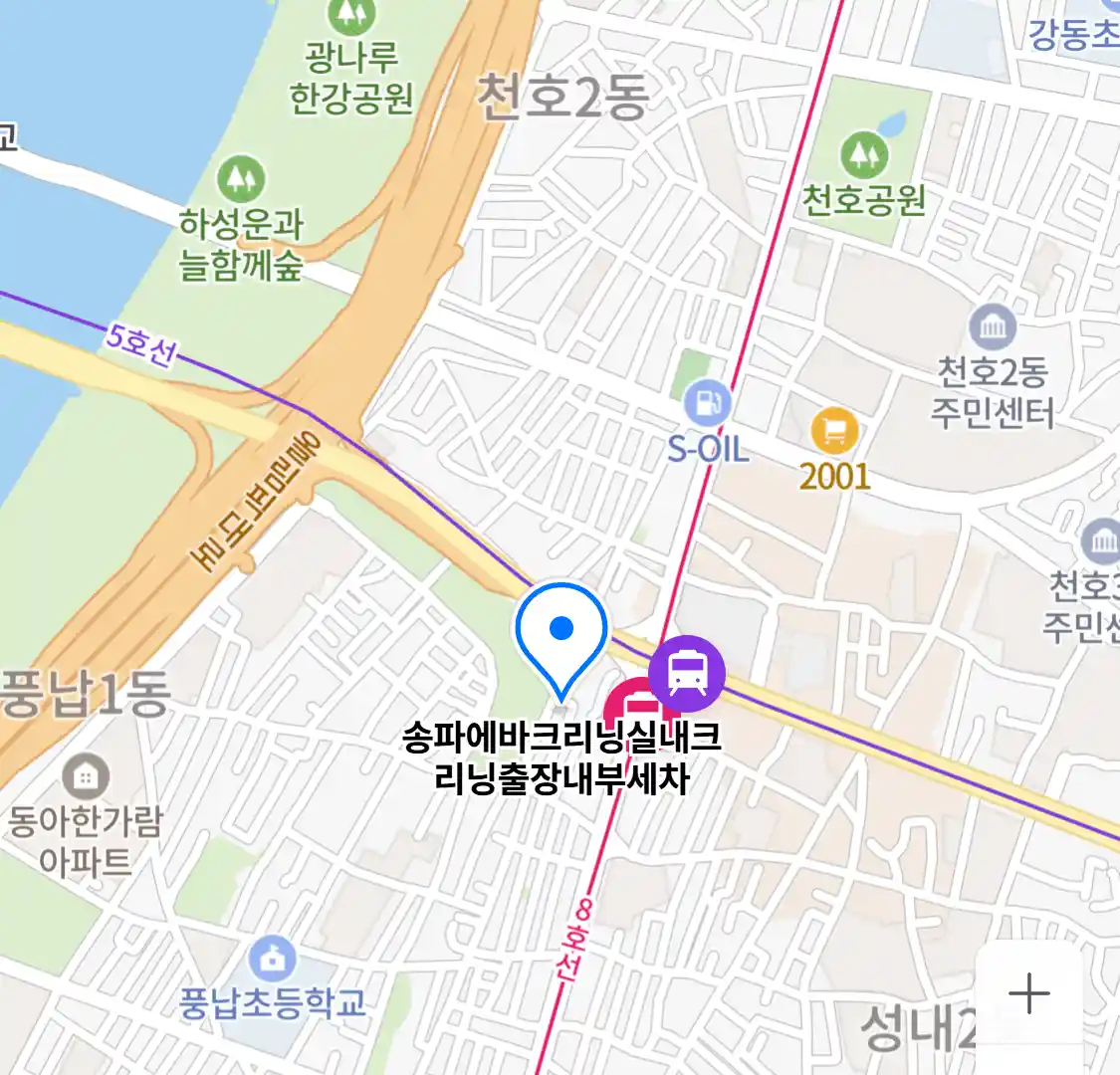 송파에바크리닝실내크리닝출장내부세차
