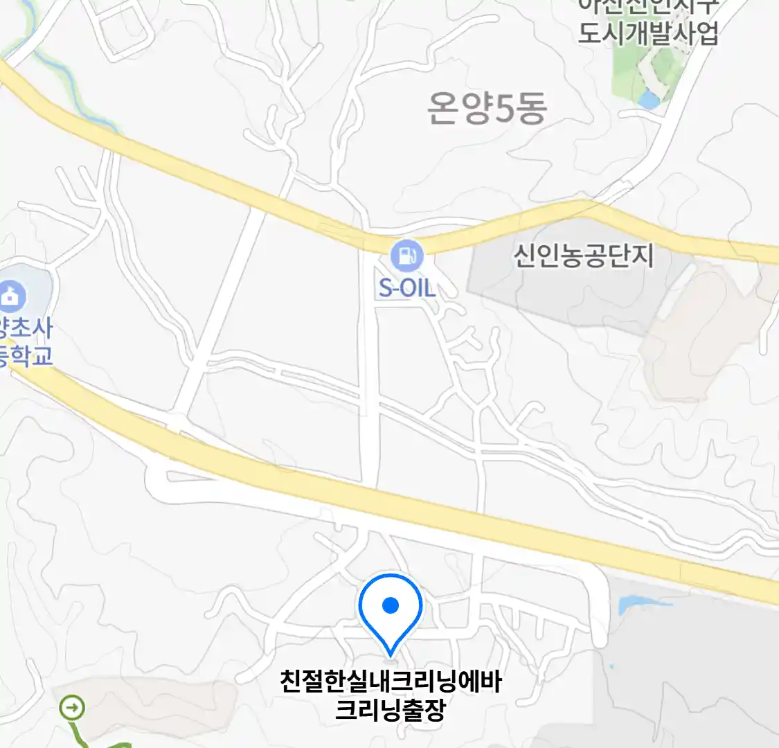 친절한실내크리닝에바크리닝출장