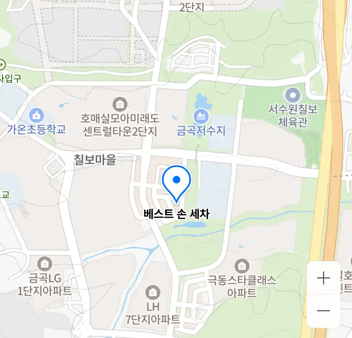 베스트 손 세차
