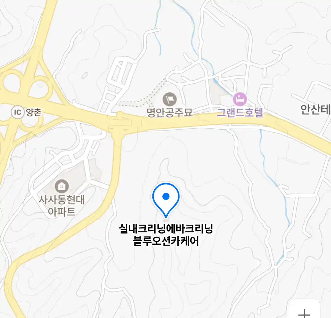 실내크리닝에바크리닝블루오션카케어