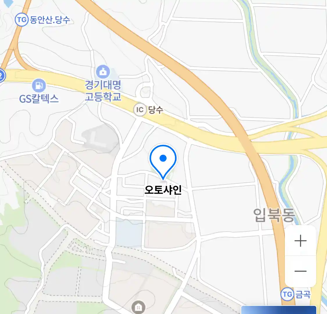 오토샤인