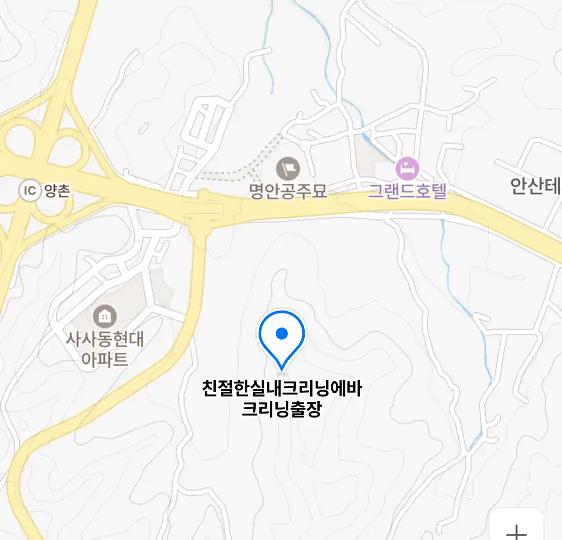 친절한실내크리닝에바크리닝출장